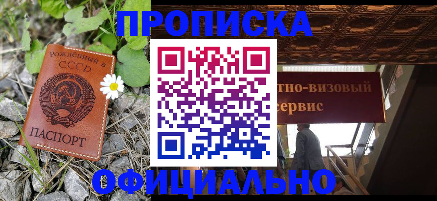 прописка для военкомата в Нурлате