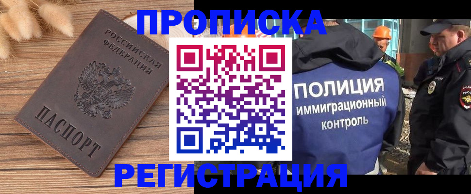 временная регистрация недорого в Нурлате